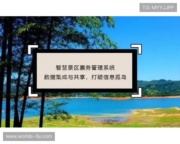 多系统融合平台推动数据共享，打破场馆信息孤岛现象